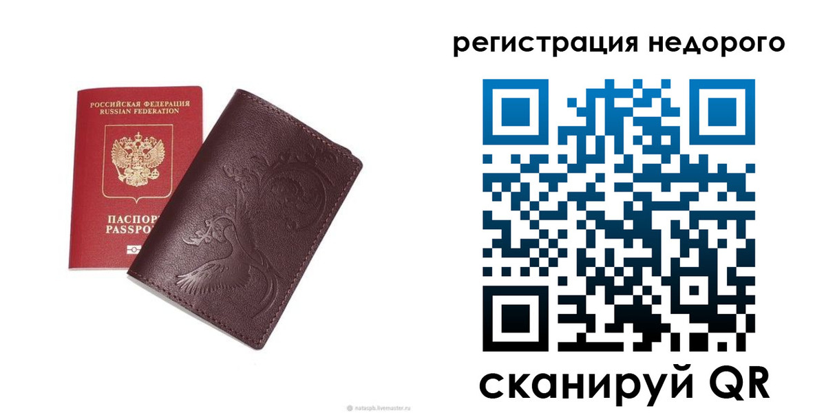купить прописку в Приморско-Ахтарске