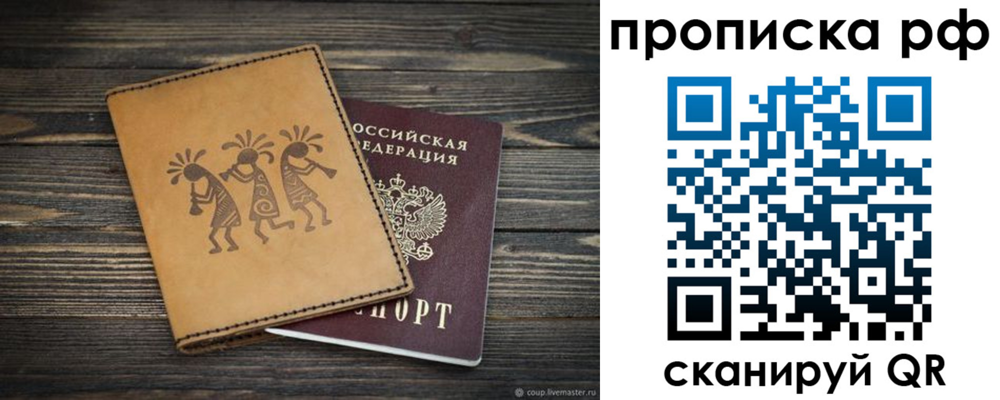 прописка в квартире в Приморско-Ахтарске