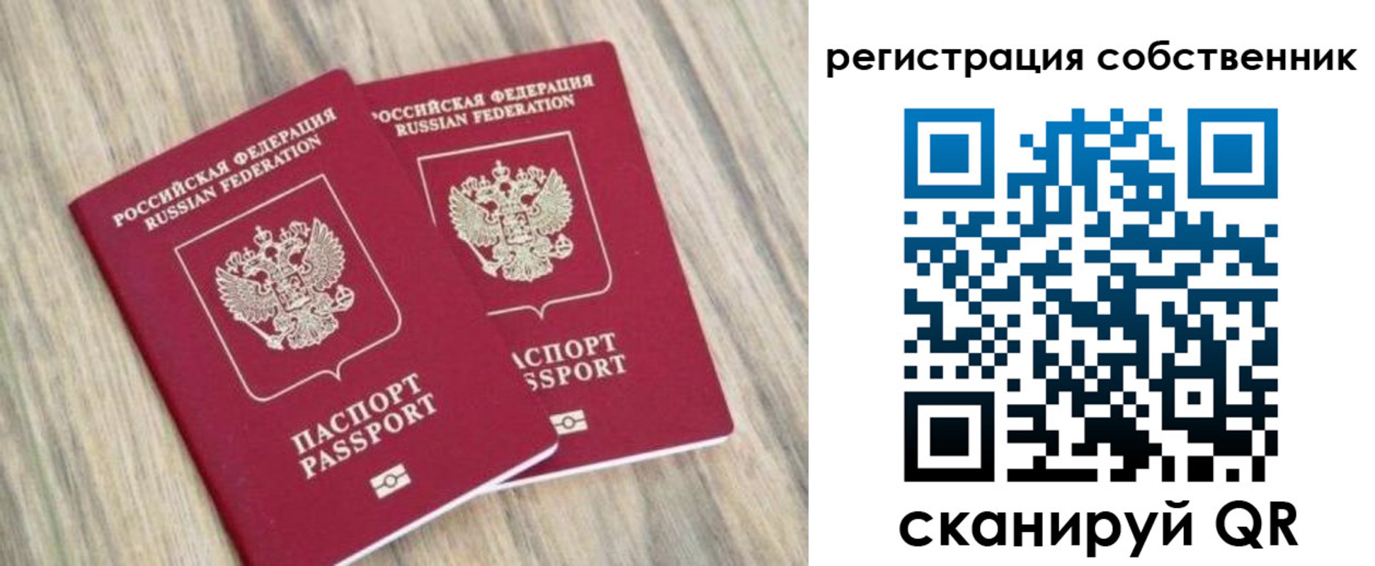 прописка ребенка в Приморско-Ахтарске