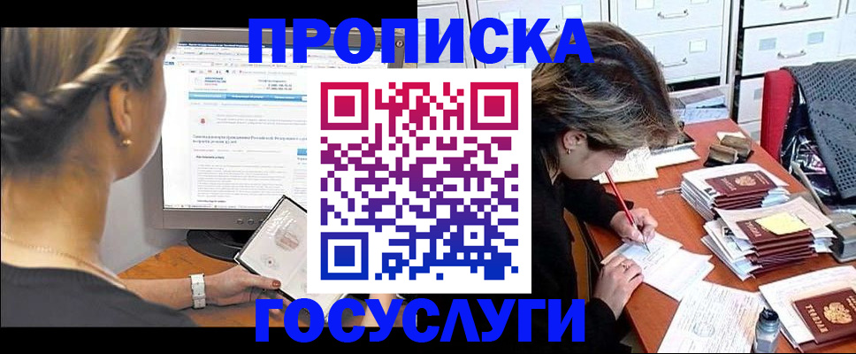 регистрация в Приморско-Ахтарске