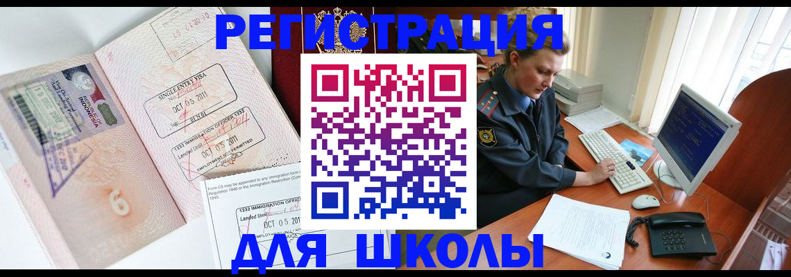 временная регистрация купить в Приморско-Ахтарске