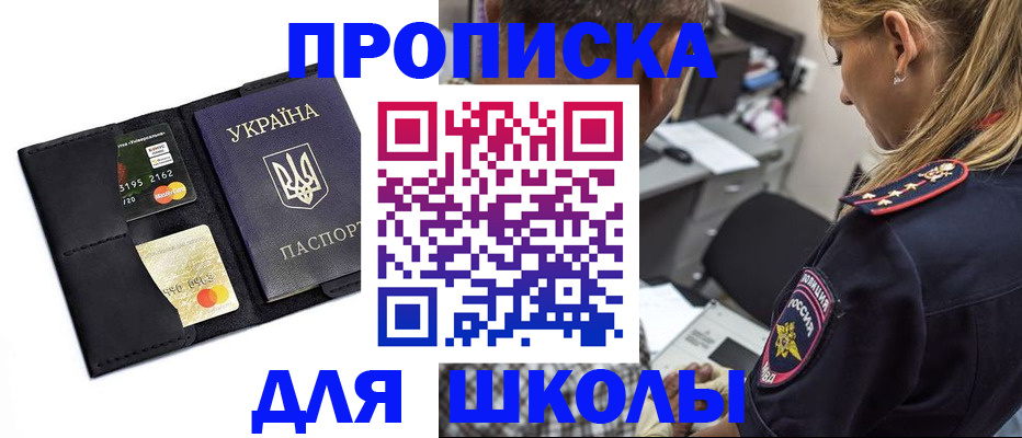 прописка иностранных граждан в Приморско-Ахтарске