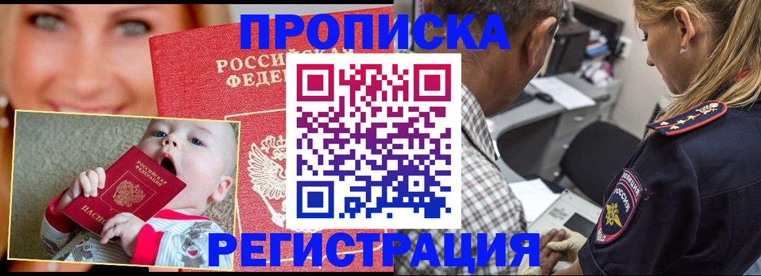временная регистрация поиск в Приморско-Ахтарске