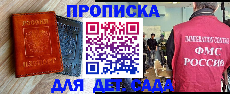 прописка в квартире в Приморско-Ахтарске