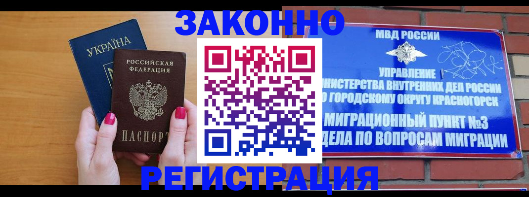 прописка для военкомата в Приморско-Ахтарске